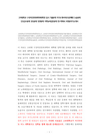 고려대학교 구강악안면외과학과대학원 입시 기출문제 자기소개서작성성공패턴 논술문제 인성검사문제 정성문제 정량문제 어학능력검증문제 연구계획서 국영문자기소개서