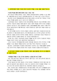 그린케미칼_생산기술 공정관리 엔지니어_최종합격 자기소개서_자소서 전문가에게 유료첨삭 받은 자료입니다.