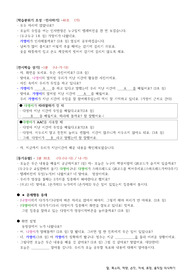 특수교사 2차 수업시연 핵심 스크립트