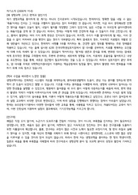 2024 UST 동계 인턴십 합격 자기소개서 (인증 O)
