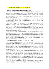 OO일반산업단지관리공단_경영관리 행정사무(재무회계)_최종합격 자기소개서_자소서 전문가에게 유료첨삭 받은 자료입니다.