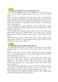 OOO방문요양센터_사회복지사_최종합격 자기소개서_자소서 전문가에게 유료첨삭 받은 자료입니다.