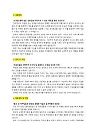 OO도청 공보관실 메시지전담직무_지방직 공무원_최종합격 자기소개서_자소서 전문가에게 유료첨삭 받은 자료입니다.