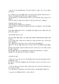 2023 하반기 현대자동차 R&amp;D 합격 자소서