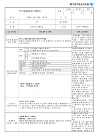 보육실습일지 및 실습생평가 (1~10일) 만2세