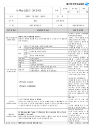 보육실습일지 및 실습생평가(21일~30일) 만2세