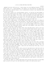 대구대학교 DU-MOOC (디유 무크) 고대 그리스 철학 과제