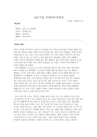 글쓰기로 부업하라 독후감