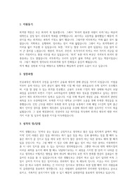 중소기업 회계 재무 재경 - 자기소개서