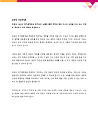 여성의 자기결정권과 관련하여 낙태죄 페지 주장에 대한 자신의 의견을 찬성 또는 반대로 제시하고 이에 대하여 토론하시오