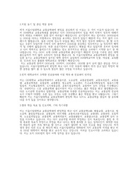 서울시립대학교 편입학 교통공학과 자기소개서