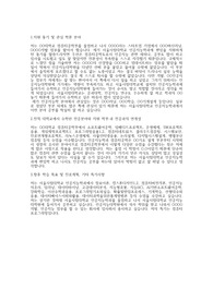 서울시립대학교 편입학 인공지능학과 자기소개서