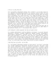 서울시립대학교 편입학 화학공학과 자기소개서