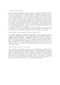 서울시립대학교 편입학 환경공학부 자기소개서