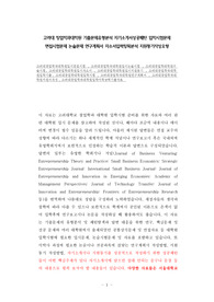 고려대 창업학과대학원 기출문제유형분석 자기소개서성공패턴 입학시험문제 면접시험문제 논술문제 연구계획서 자소서입력항목분석 지원동기작성요령