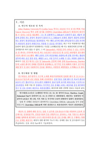 [A+] 급성위장염 CASE 간호과정 케이스 (작성자 - 현직자 및 교수님 컨펌 반영)