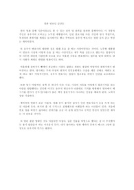 영화 변호인 감상문