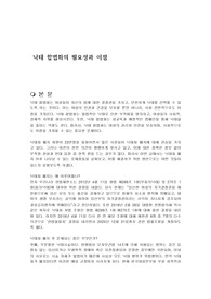 낙태 합법화의 필요성과 이점
