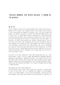 민주주의 체제에서 시민 참여의 중요성과 그 방법에 대해 알아보자