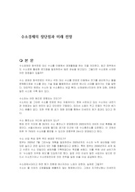 수소경제의 장단점과 미래 전망