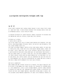 수소자동차와 전기자동차의 차이점과 선택 기준