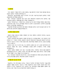 한솔제지 생산기술직_최종합격 자기소개서_자소서 전문가에게 유료첨삭 받은 자료입니다.
