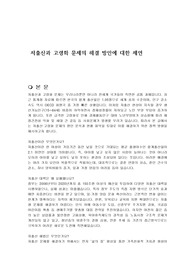저출산과 고령화 문제의 해결 방안에 대한 제언