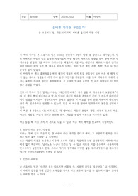 자유론 서평