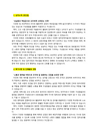 NH아문디자산운용(NH-Amundi자산운용)_주식운용본부_최종합격 자기소개서_자소서 전문가에게 유료첨삭 받은 자료입니다.