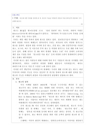 해커스 경영학사 광고학 과제