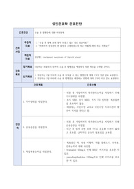 [A+] 간호진단 지식부족 case study, 간호과정, 사례연구보고서