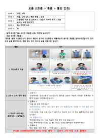 SIM실습 고위험병원체 감염 대상자 간호