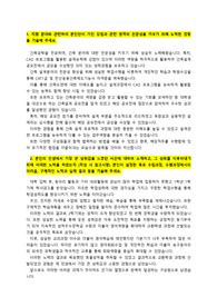 대우건설_건축시공,공무_최종합격 자기소개서_자소서 전문가에게 유료첨삭 받은 자료입니다.