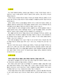 대외경제정책연구원 (KIEP) _연구원_ 최종합격 자기소개서_자소서 전문가에게 유료첨삭 받은 자료입니다.