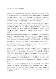 우리는 왜 자신을 속이도록 진화했을까 독후감