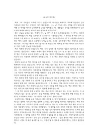 영화 오두막 감상문