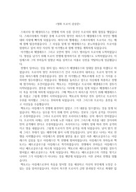 영화 트로이 감상문