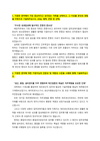 기아차(기아자동차)_생산직_최종합격 자기소개서_자소서 전문가에게 유료첨삭 받은 자료입니다.