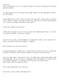 갈매기의 꿈 독서토론 교안