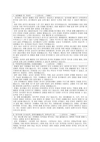 경희사이버대학원 글로벌한국학 자기소개서 및 연구계획서 (최종합격)