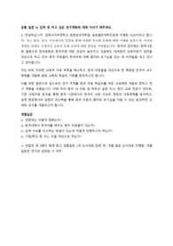 경희사이버대학원 글로벌한국학 면접 기출 (최종합격)