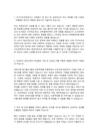 국가수리과학연구소 체험형 청년인턴 합격 자기소개서