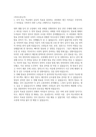 정보통신기획평가원 체험형 인턴 합격 자소서