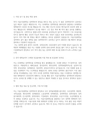 서울시립대학교 편입학 경제학부 자기소개서