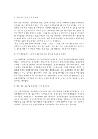 서울시립대학교 편입학 국사학과 자기소개서