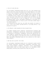 서울시립대학교 편입학 국제관계학과 자기소개서