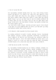 서울시립대학교 편입학 세무학과 자기소개서