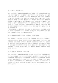 서울시립대학교 편입학 토목공학과 자기소개서