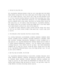 서울시립대학교 편입학 행정학과 자기소개서