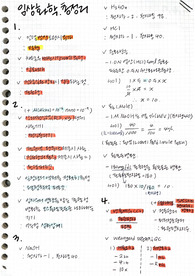 임상병리사 국가고시 임상화학 및 요화학 해설(19년도-22년)